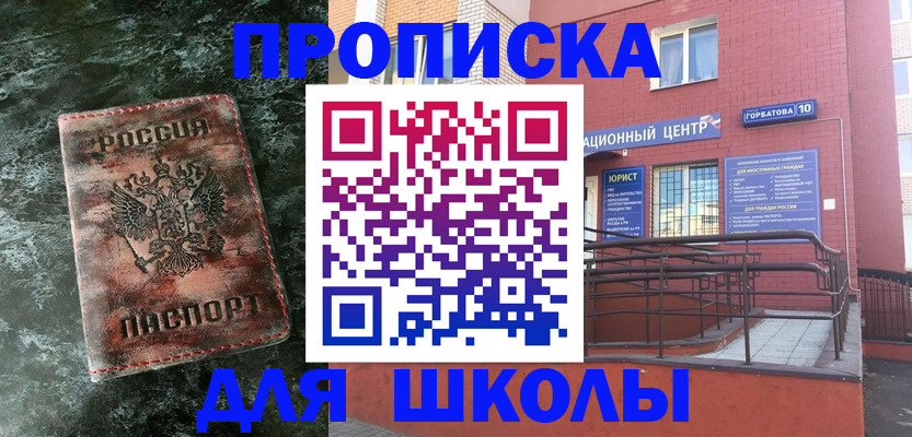 прописка законно в Великом Устюге